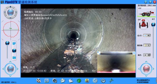 六安管道CCTV检测专家-炜誉市政工程有限公司